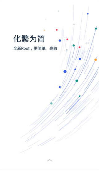 KingRoot加強版