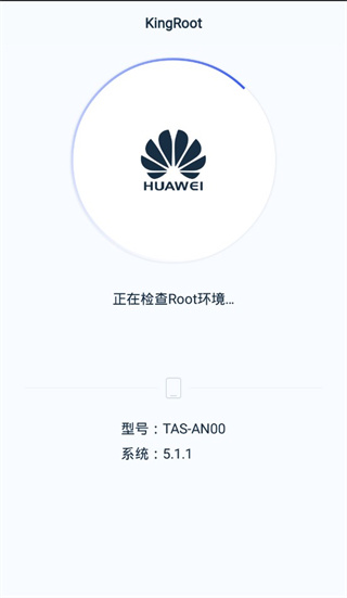 KingRoot加強版