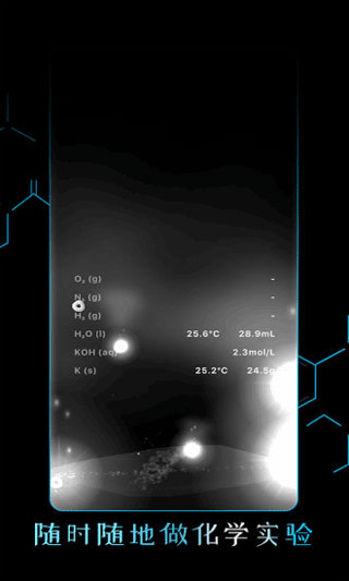 Beaker燒杯APP
