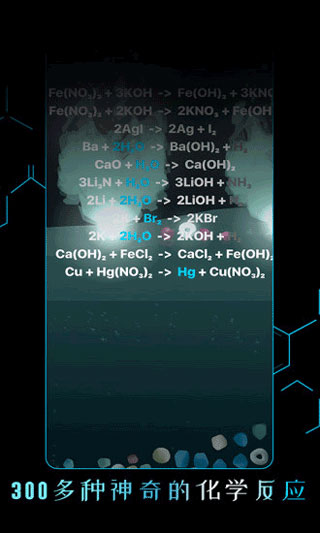 Beaker燒杯APP