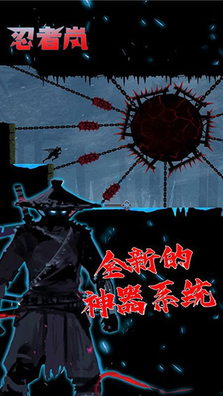 忍者嵐2