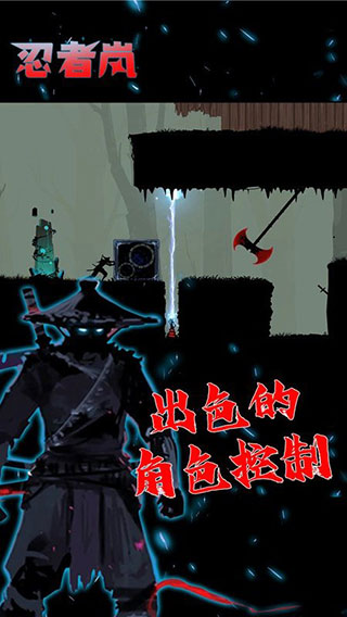 忍者嵐2