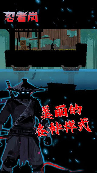 忍者嵐2
