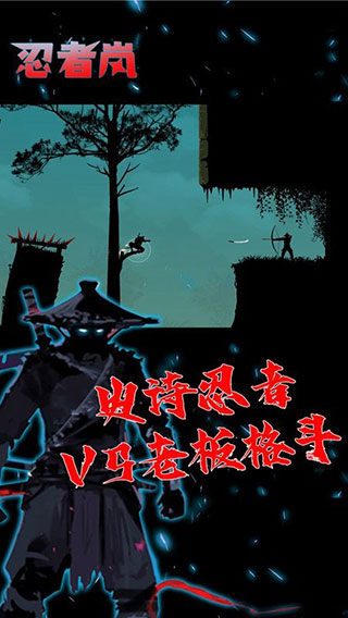 忍者嵐2