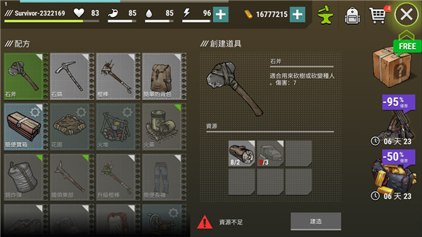 黑暗時(shí)代喪尸求生