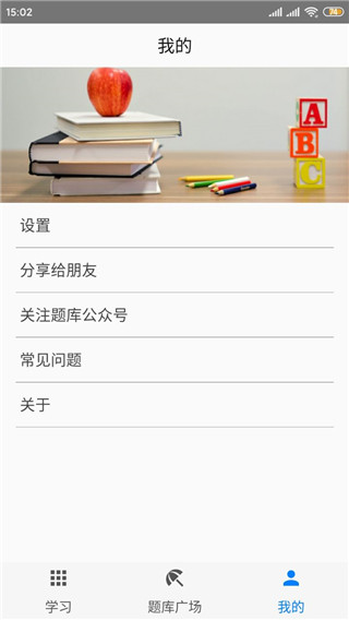 快搜搜題app