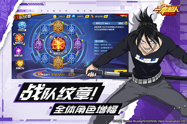 一拳超人最強之男官方正版