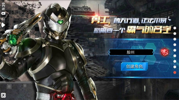 鎧甲勇士內購破解版