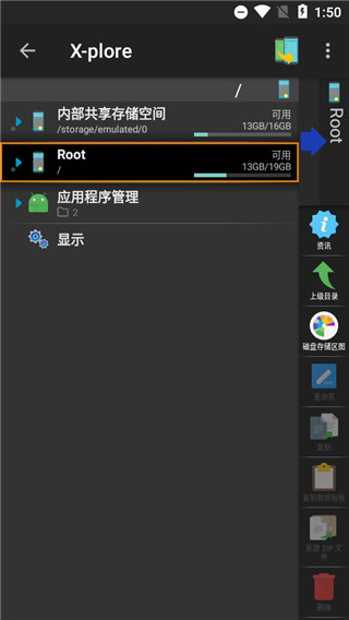xplore文件管理器手機版下載