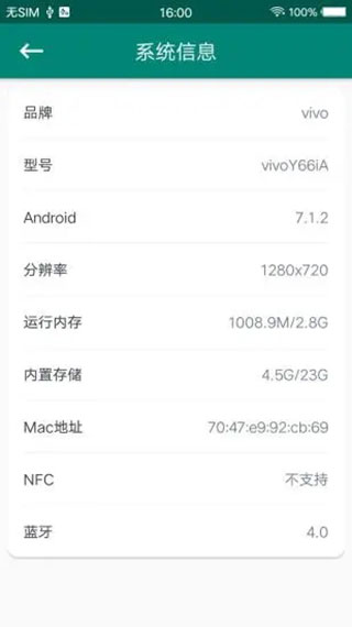 root大師APP