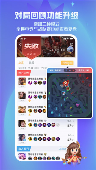 王者營地app