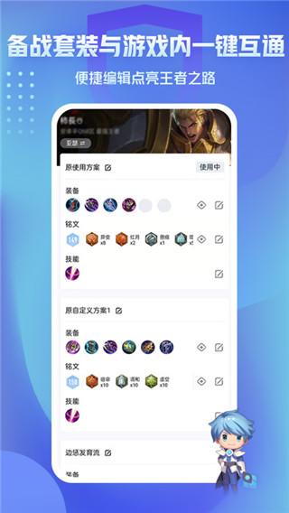 王者營地app