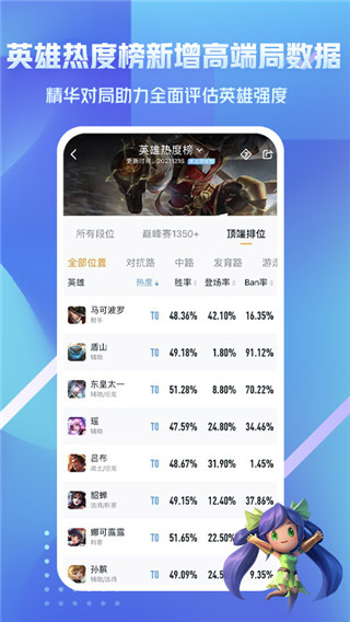 王者營地app