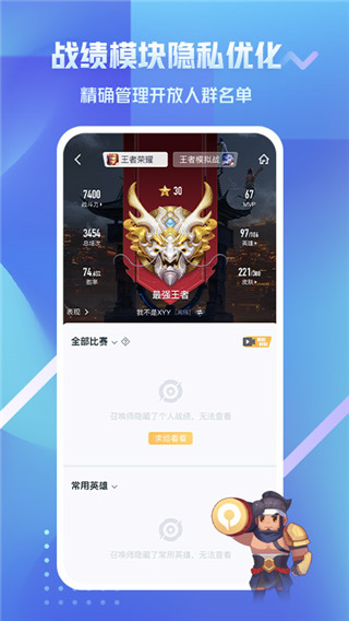 王者營地app