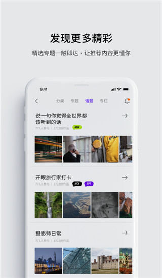 開眼