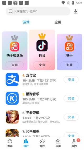 中興應用商店