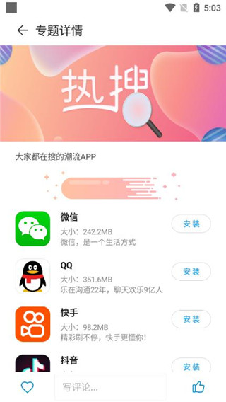 中興應用商店