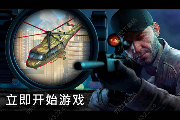 狙擊行動:代號獵鷹無限鉆石