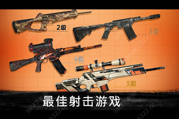 狙擊行動:代號獵鷹無限鉆石