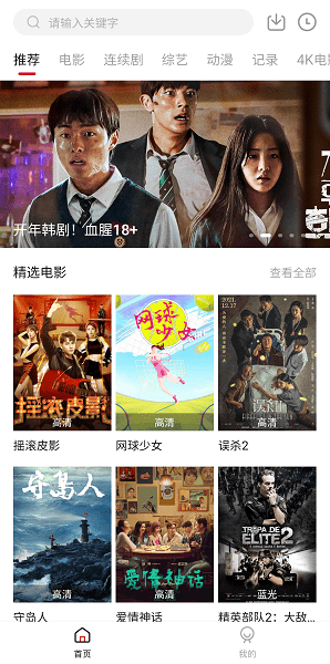 追劇喵(免費影視)