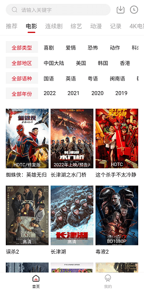 追劇喵(免費影視)