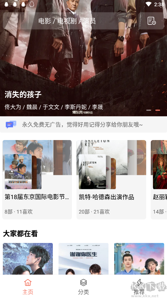 下飯影視