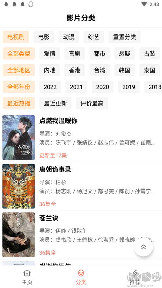 下飯影視免費版