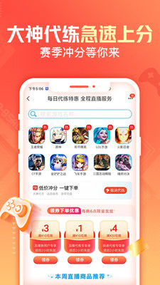交易貓手游交易平臺