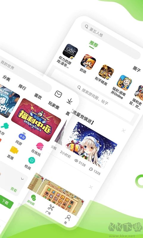 4399游戲盒子免費版