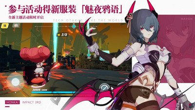 崩壞3小米版