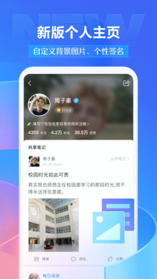 超星學習通APP