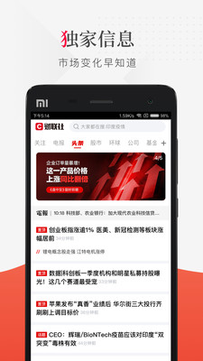 財聯社電報(24小時滾動播報)
