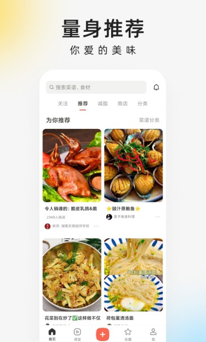 下廚房下載安卓版
