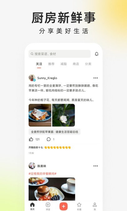 下廚房菜譜大全