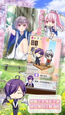 愛養成2破解版(附攻略)