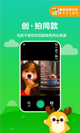 愛奇藝奇巴布