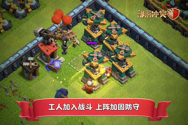 部落沖突華為版本下載最新版