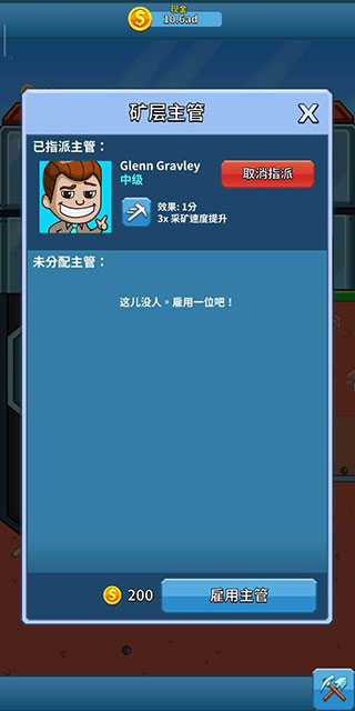 采礦大亨:掘金之旅中文版