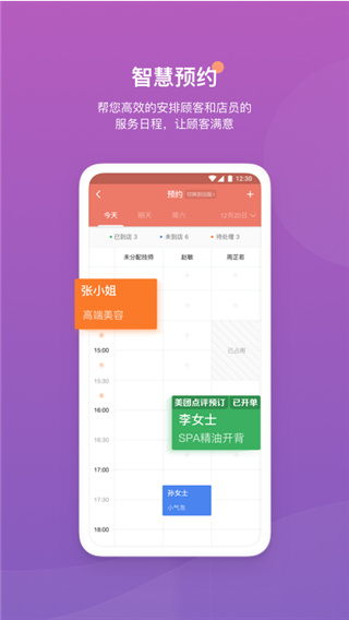 客滿滿(店鋪管理)