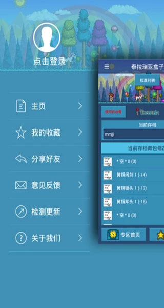 泰拉瑞亞盒子免root版