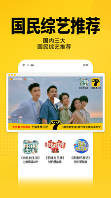 七貓免費小說APP