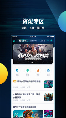 TGP騰訊游戲助手