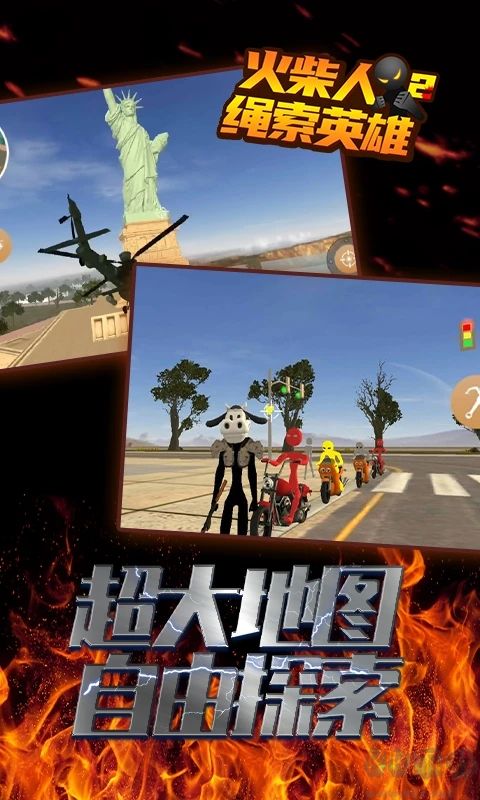 火柴人繩索英雄3中文版