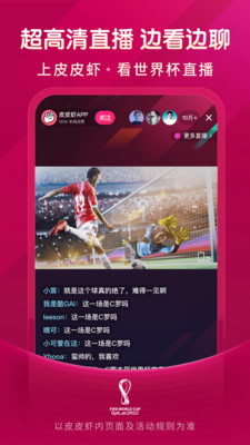 皮皮蝦最新版