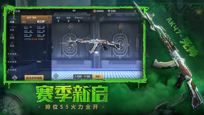 穿越火線槍戰王者(生化模式)