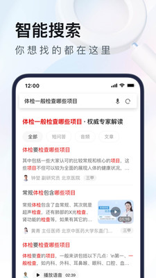 手機UC瀏覽器