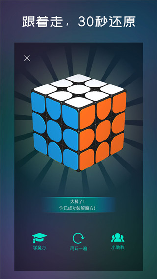 魔方學院