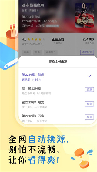 飯團看書