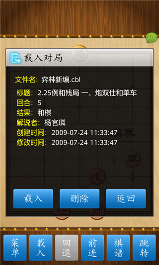 中國象棋競技版