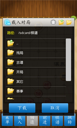 中國象棋競技版
